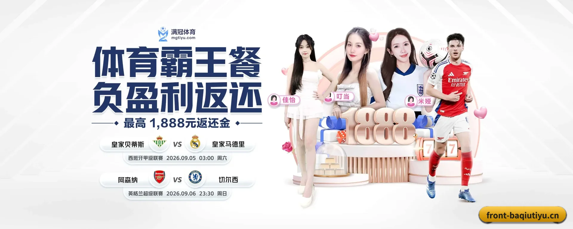 叭球体育官网 APP